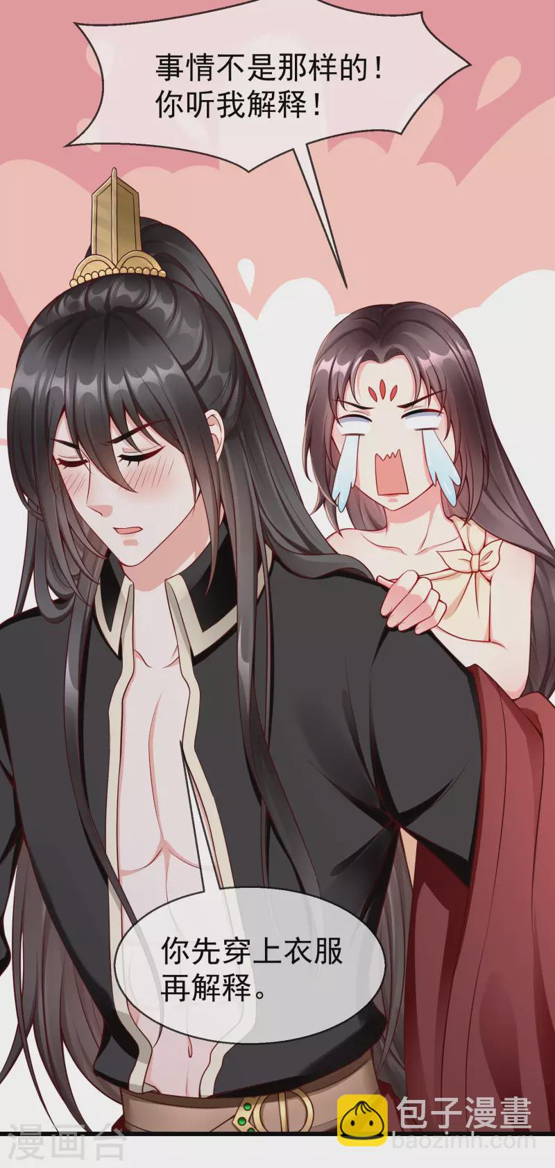 第55话 燕王喜欢自己主动啊-第57话