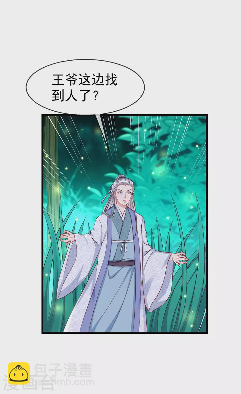 第55话 燕王喜欢自己主动啊26