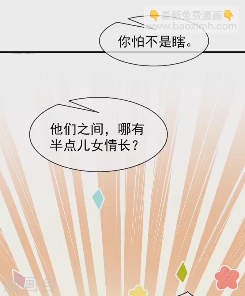 第55话 燕王喜欢自己主动啊-第57话