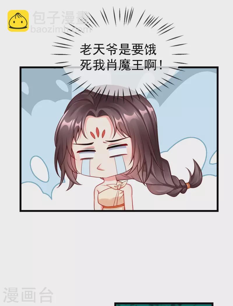 王妃是朵白莲花 - 第55话 燕王喜欢自己主动啊 - 6