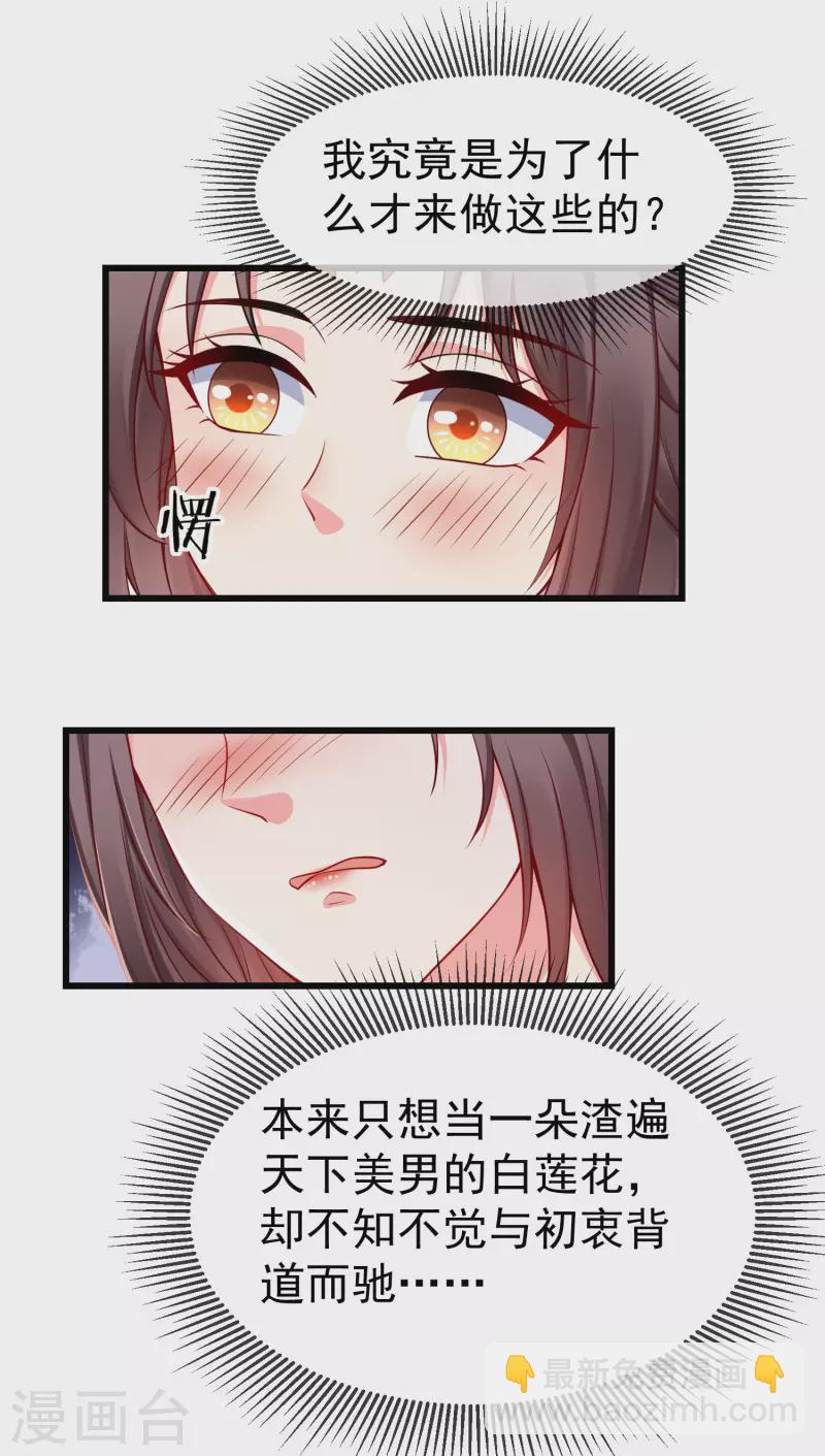 第57话 我值得你做这么多吗？-第59话