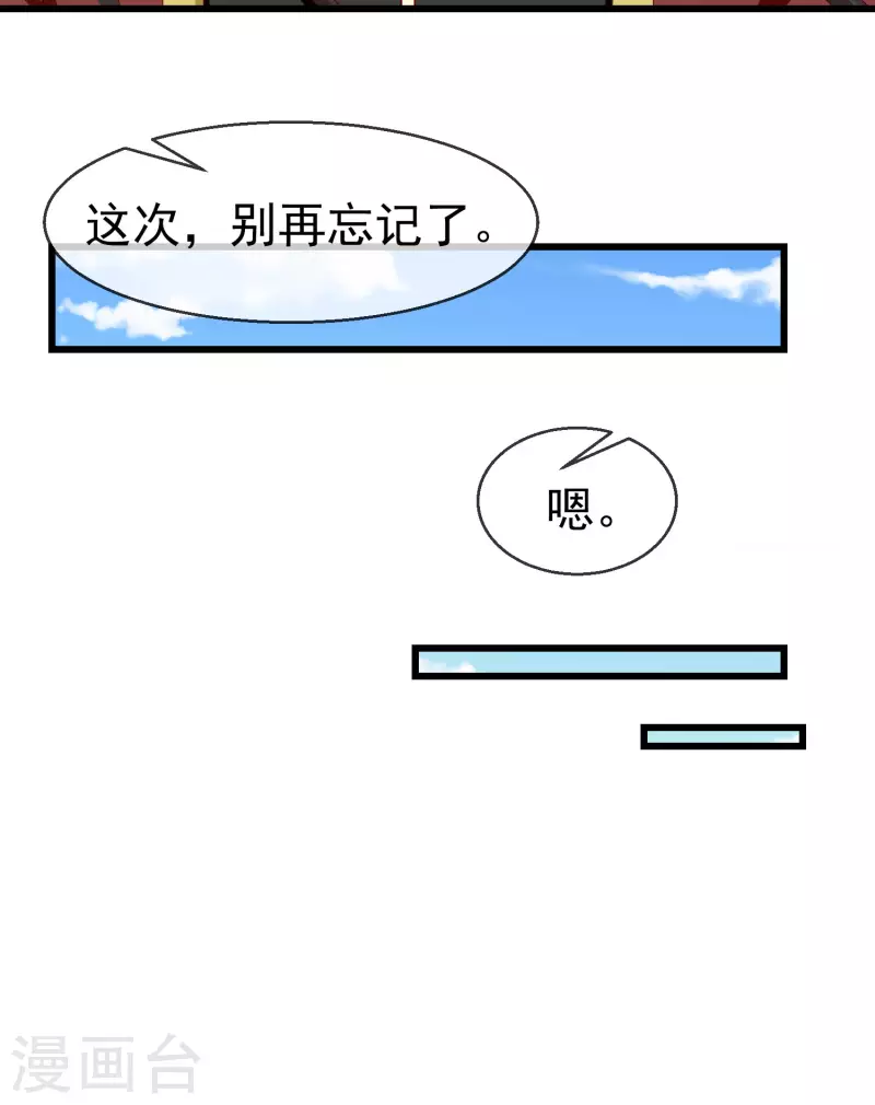 第57话 我值得你做这么多吗？-第59话