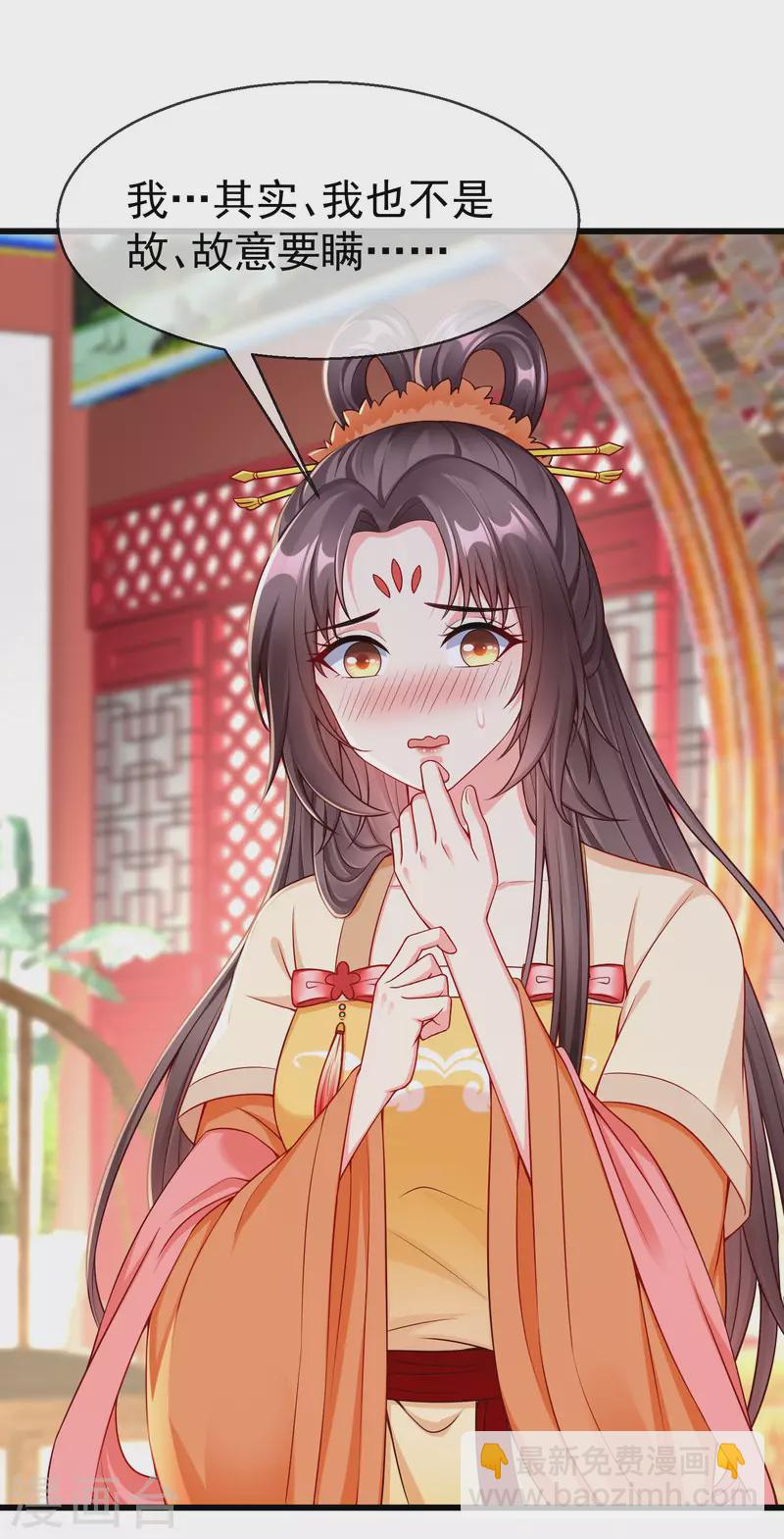 第57话 我值得你做这么多吗？-第59话