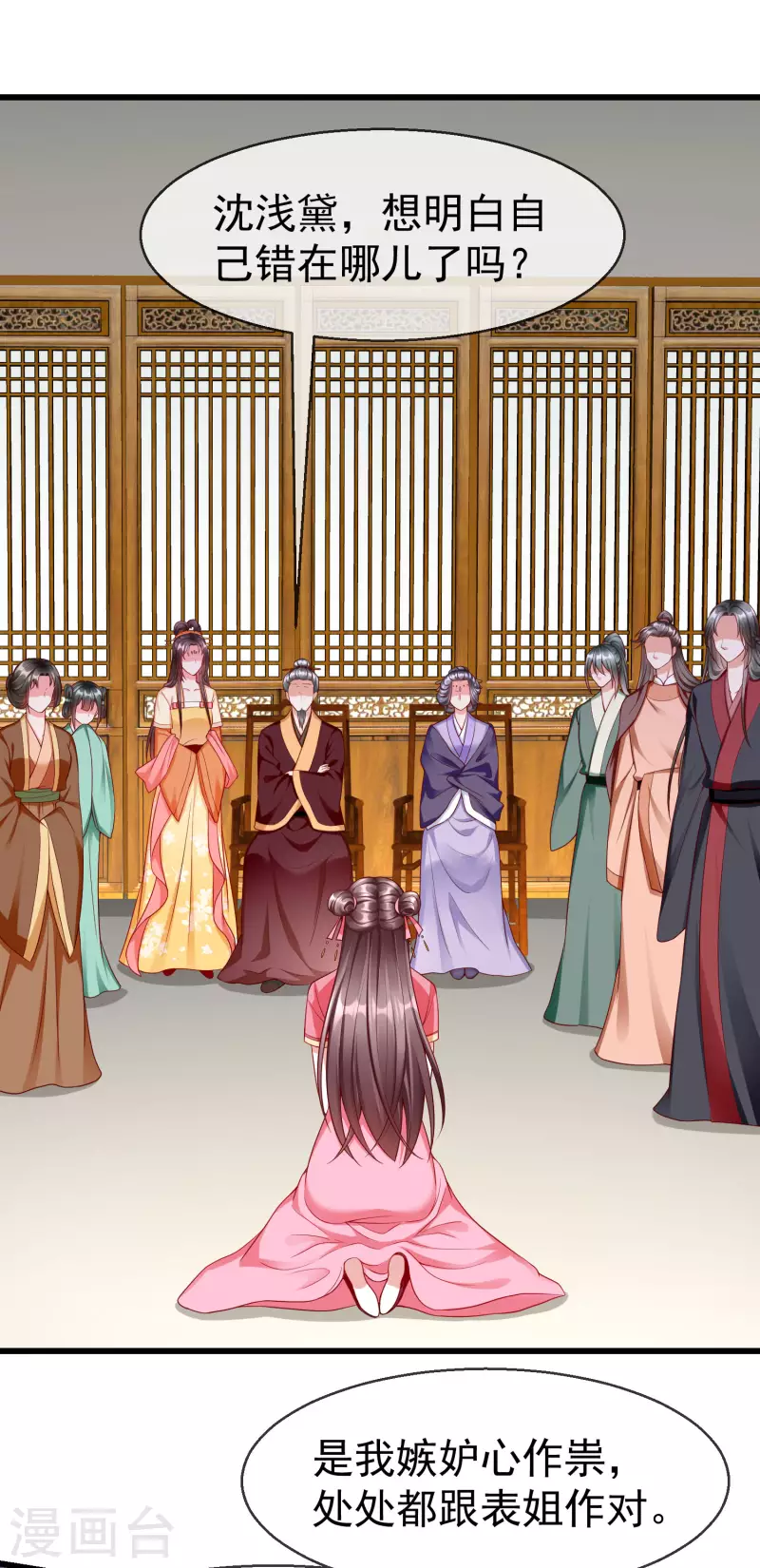 第57话 我值得你做这么多吗？-第59话