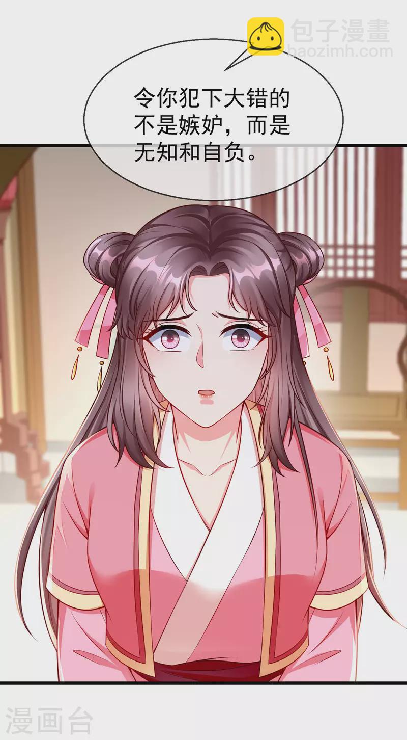 第57话 我值得你做这么多吗？-第59话