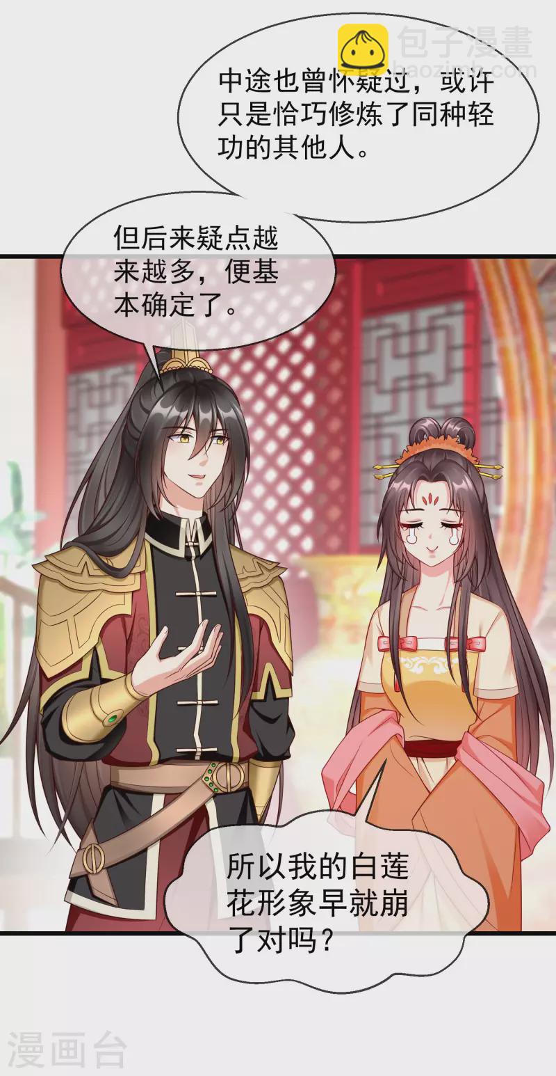 第57话 我值得你做这么多吗？-第59话