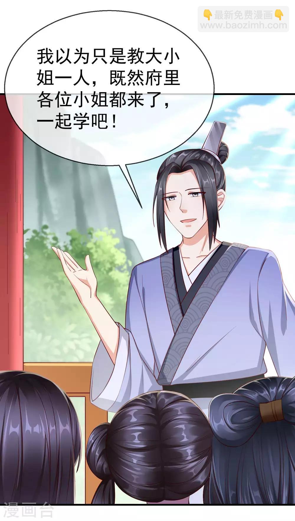 第6话 信不信一琴甩你脸上！-第7话