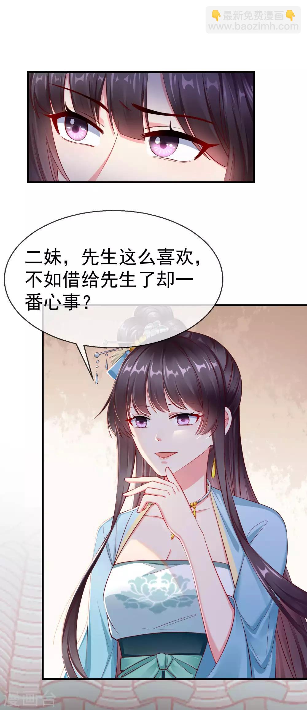 第6话 信不信一琴甩你脸上！-第7话