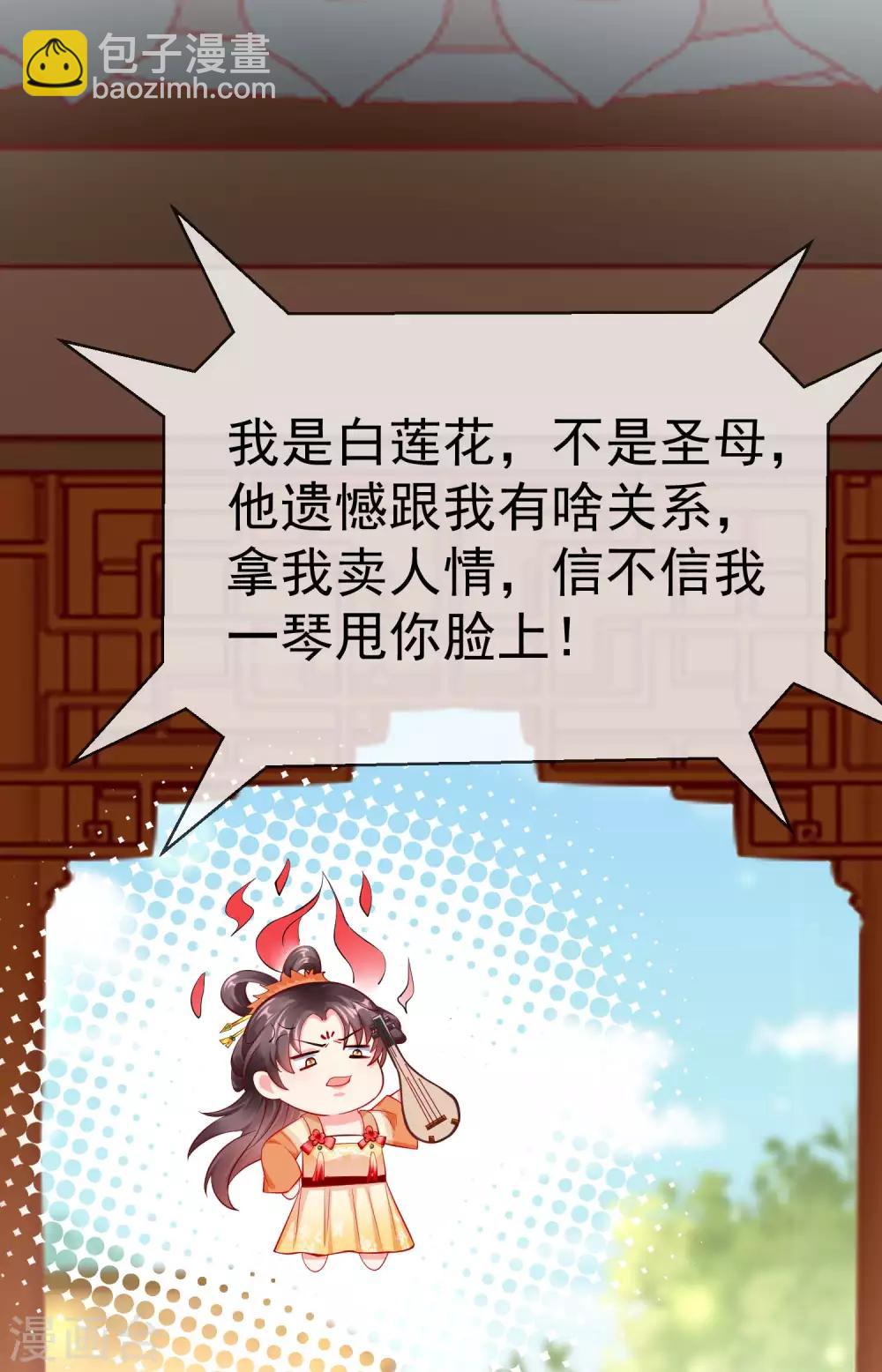 第6话 信不信一琴甩你脸上！-第7话