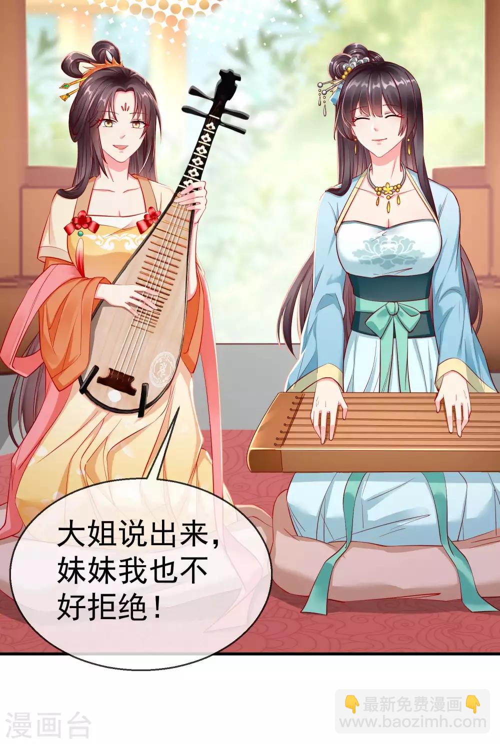 第6话 信不信一琴甩你脸上！-第7话