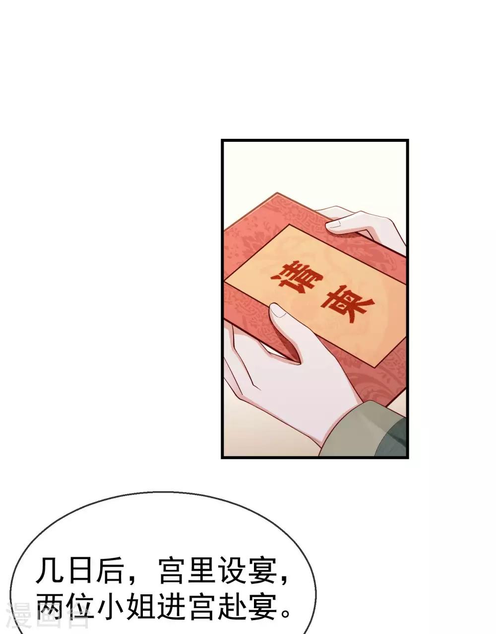 第6话 信不信一琴甩你脸上！-第7话