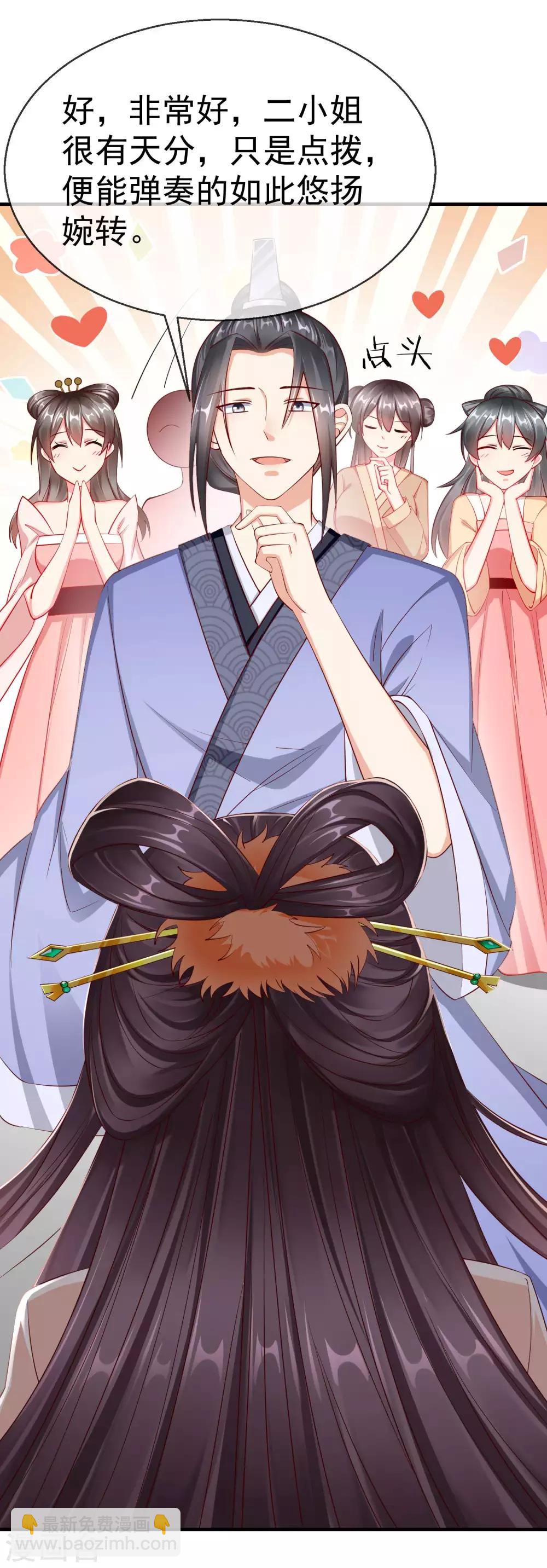 第6话 信不信一琴甩你脸上！-第7话