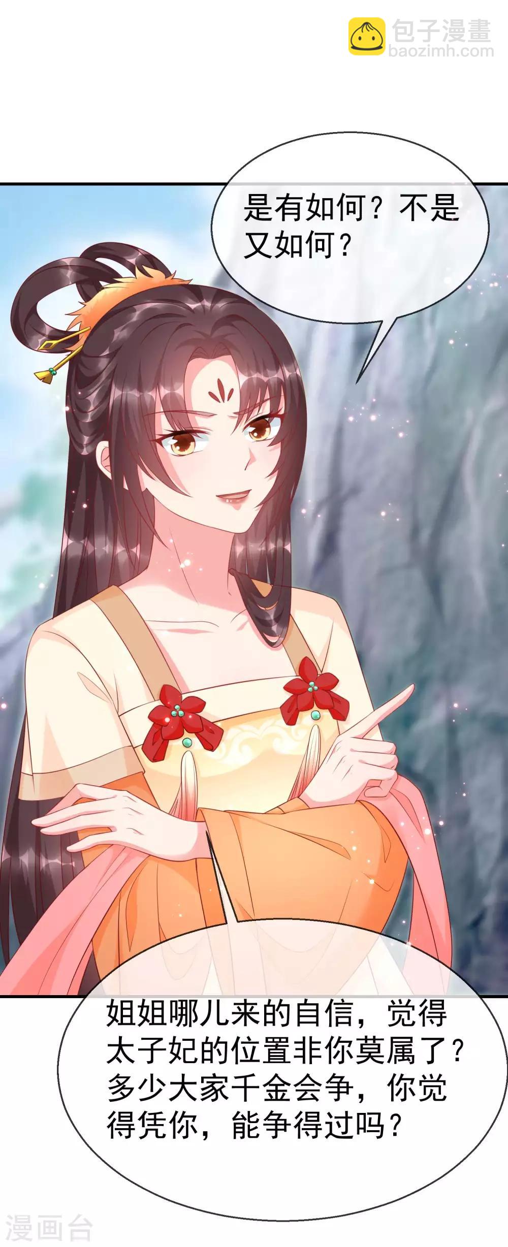 第6话 信不信一琴甩你脸上！-第7话