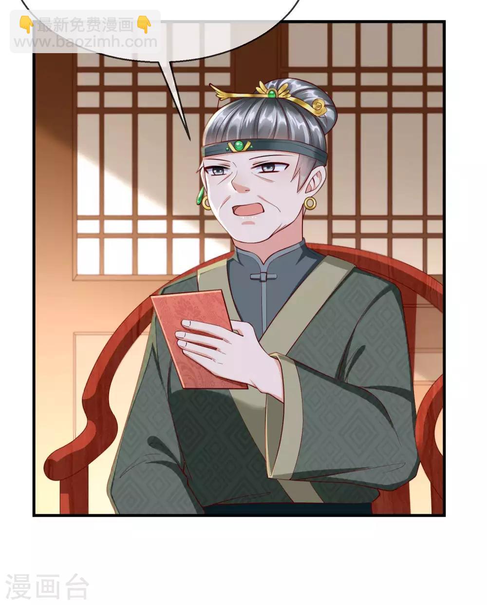 第6话 信不信一琴甩你脸上！-第7话