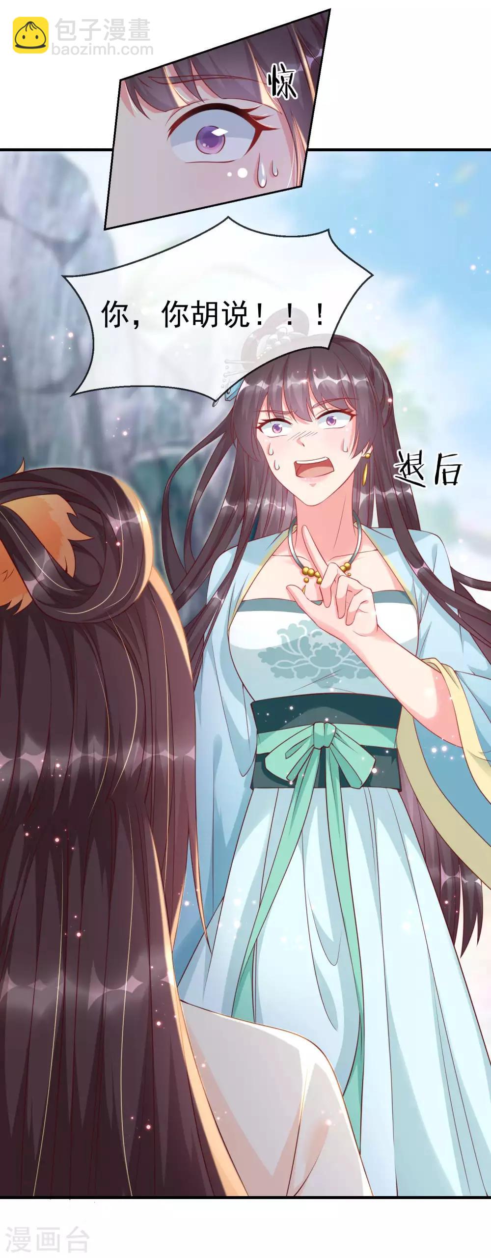 第6话 信不信一琴甩你脸上！-第7话