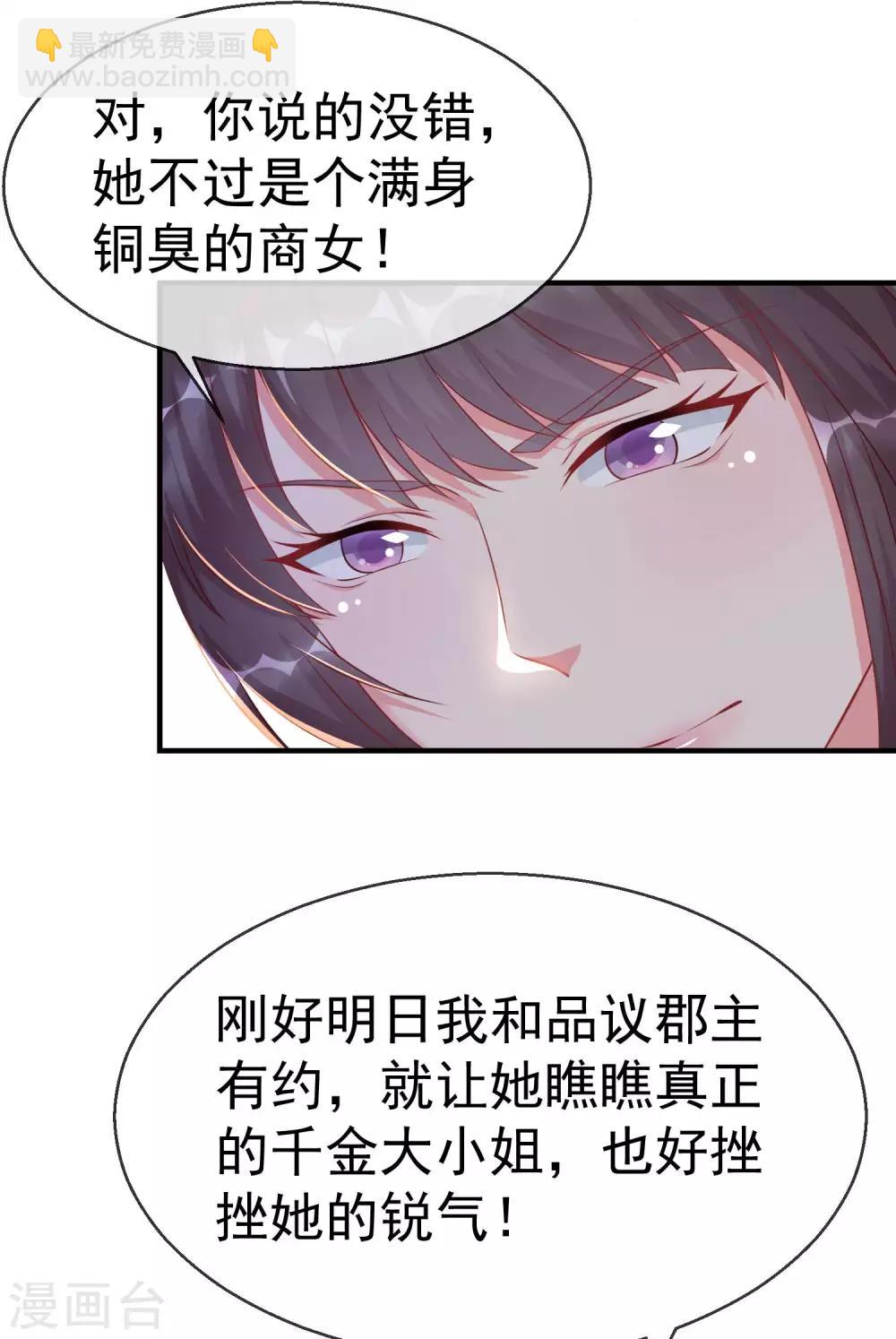 第6话 信不信一琴甩你脸上！-第7话