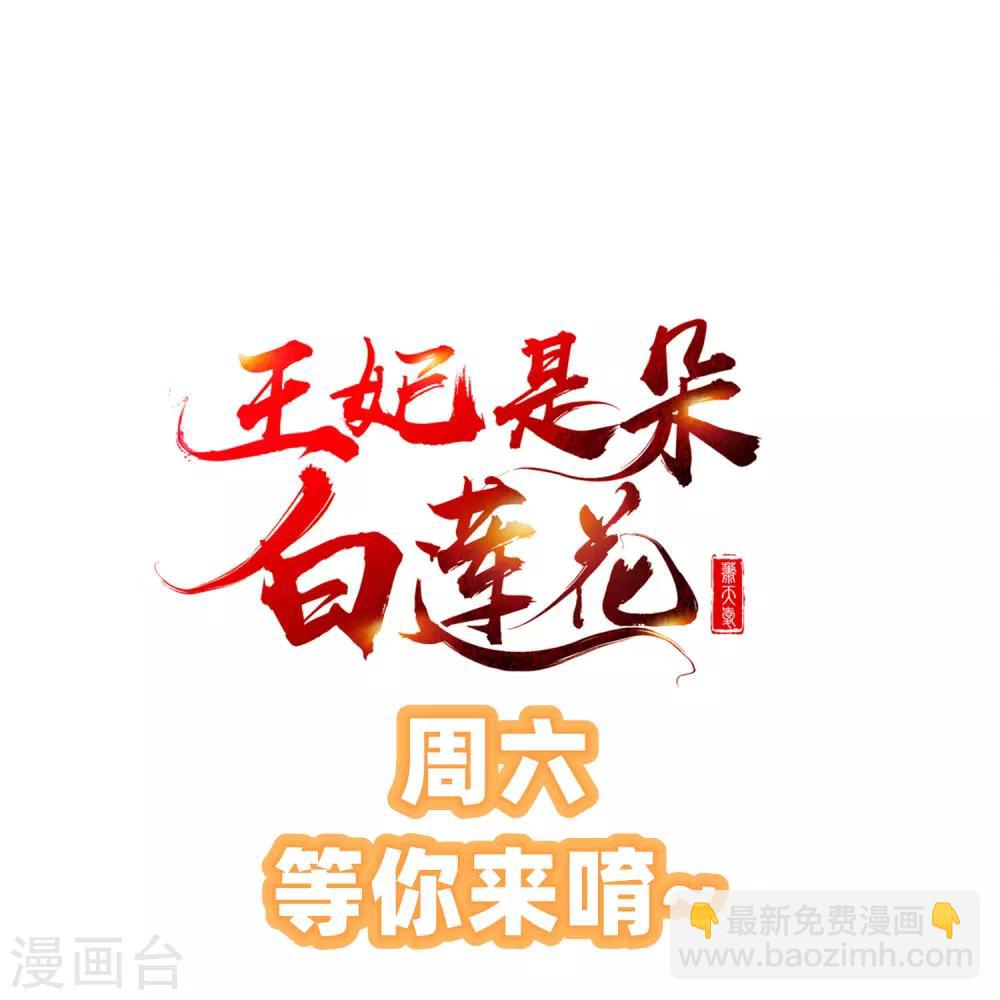 第6话 信不信一琴甩你脸上！-第7话