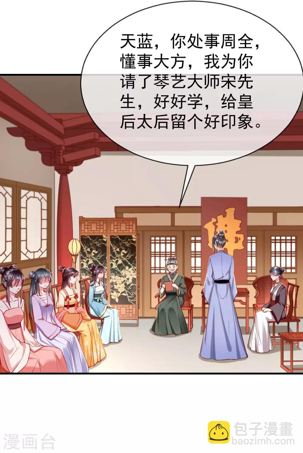 第6话 信不信一琴甩你脸上！-第7话