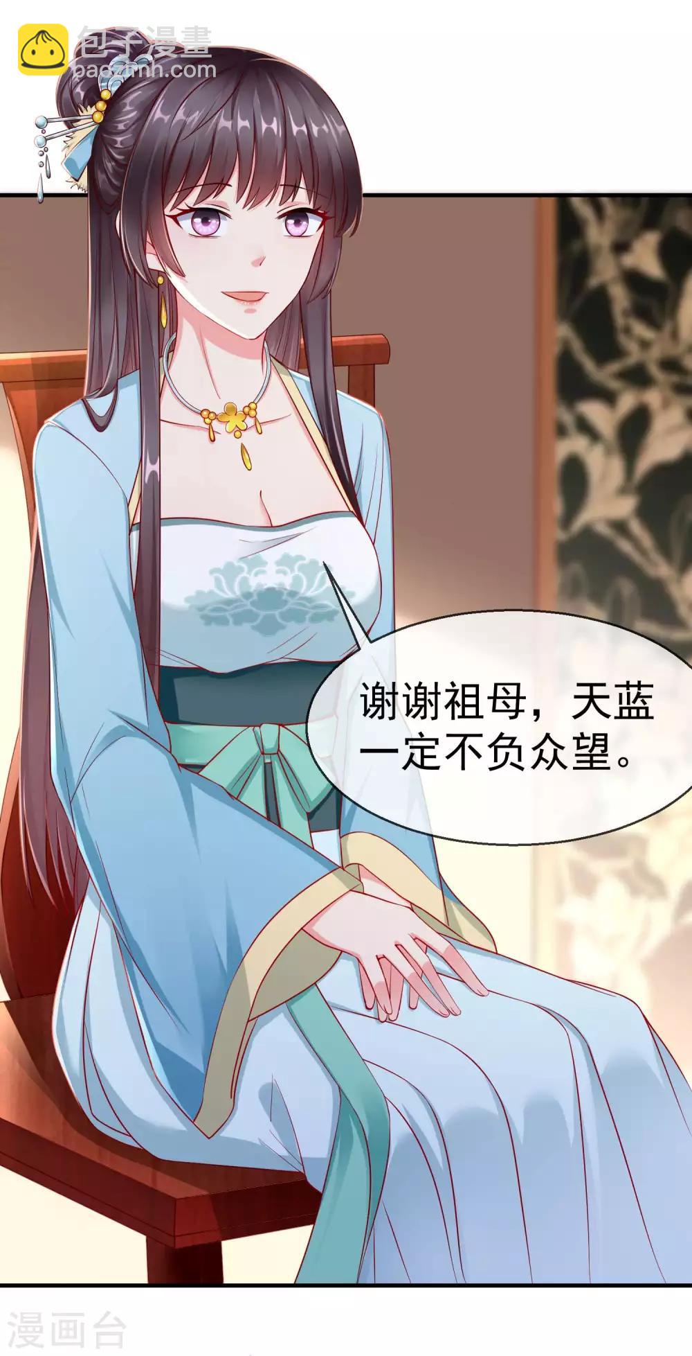 第6话 信不信一琴甩你脸上！-第7话