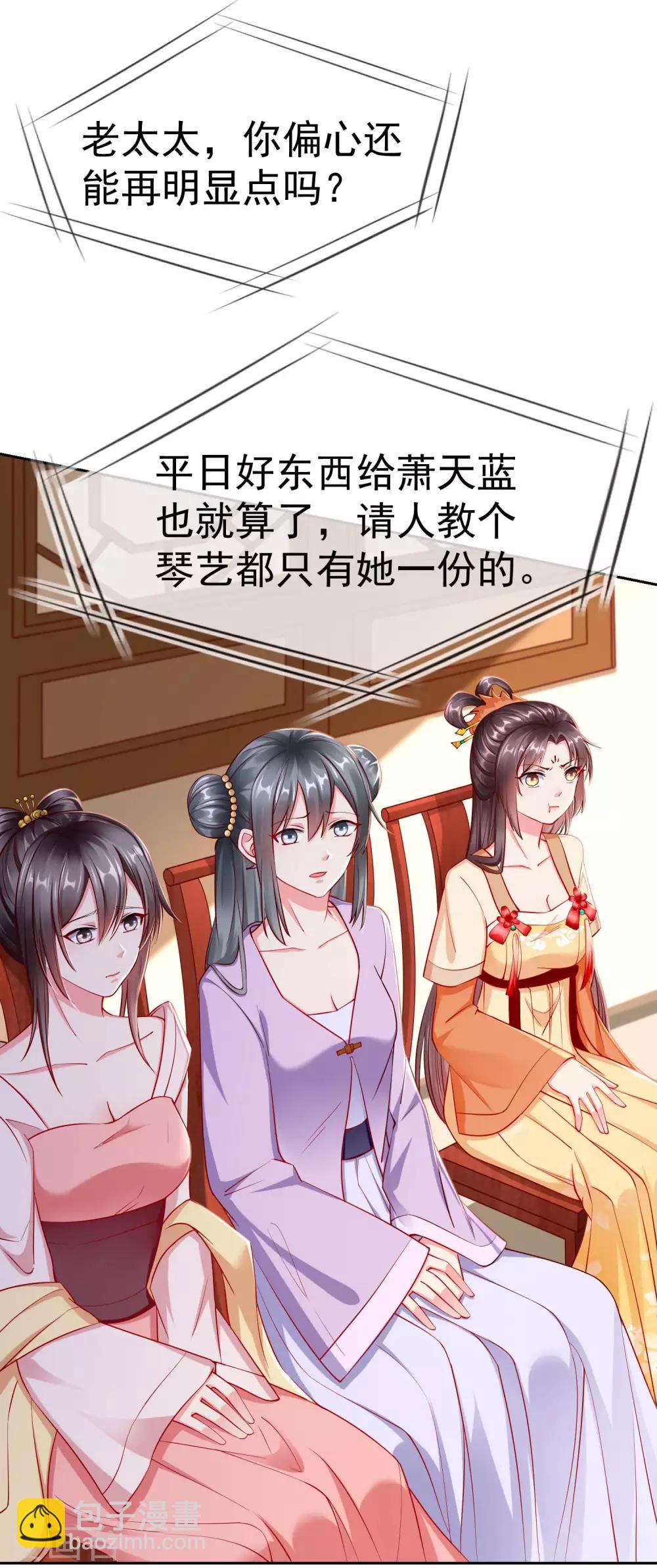 第6话 信不信一琴甩你脸上！-第7话