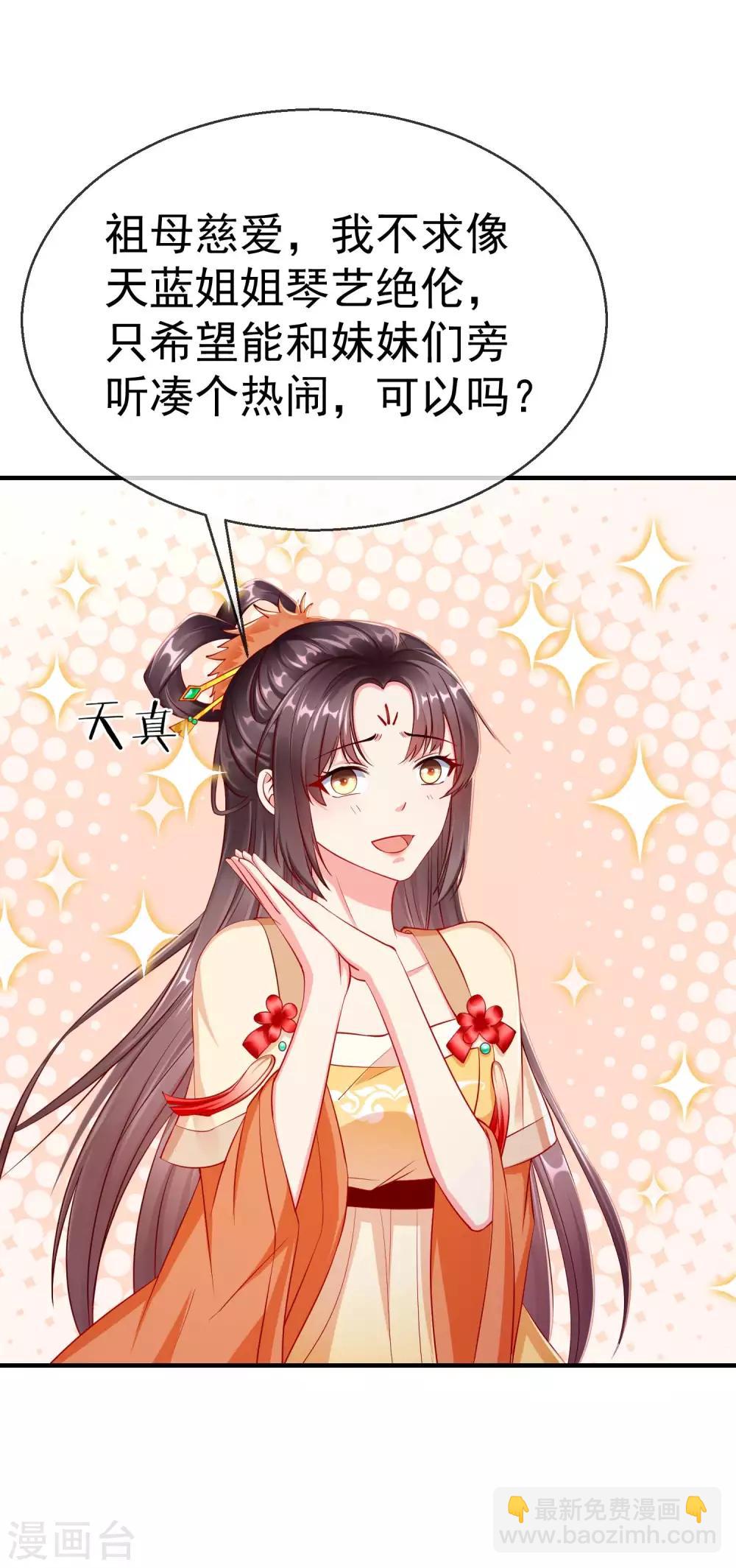 第6话 信不信一琴甩你脸上！-第7话