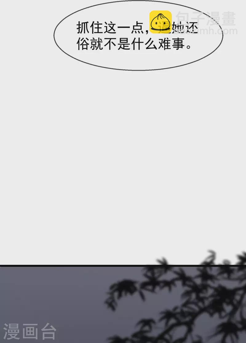 第59话 暗潮汹涌，各怀鬼胎-第61话