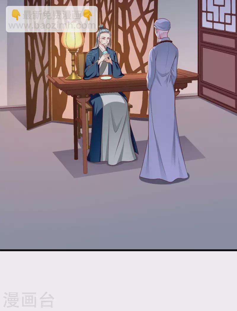 第59话 暗潮汹涌，各怀鬼胎-第61话