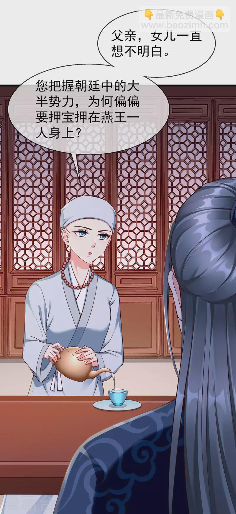 第59话 暗潮汹涌，各怀鬼胎-第61话