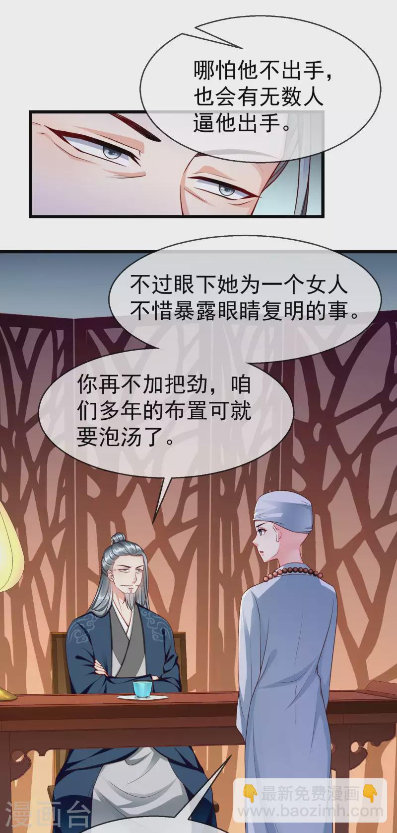 第59话 暗潮汹涌，各怀鬼胎-第61话