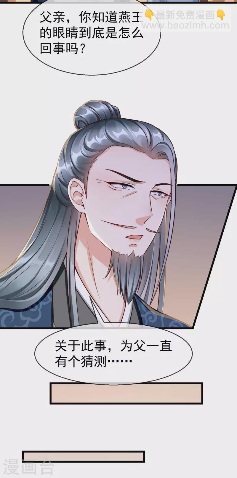 第59话 暗潮汹涌，各怀鬼胎-第61话