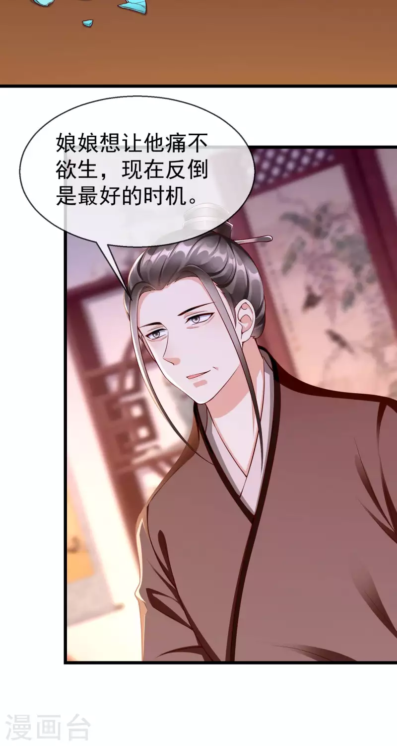 第59话 暗潮汹涌，各怀鬼胎-第61话