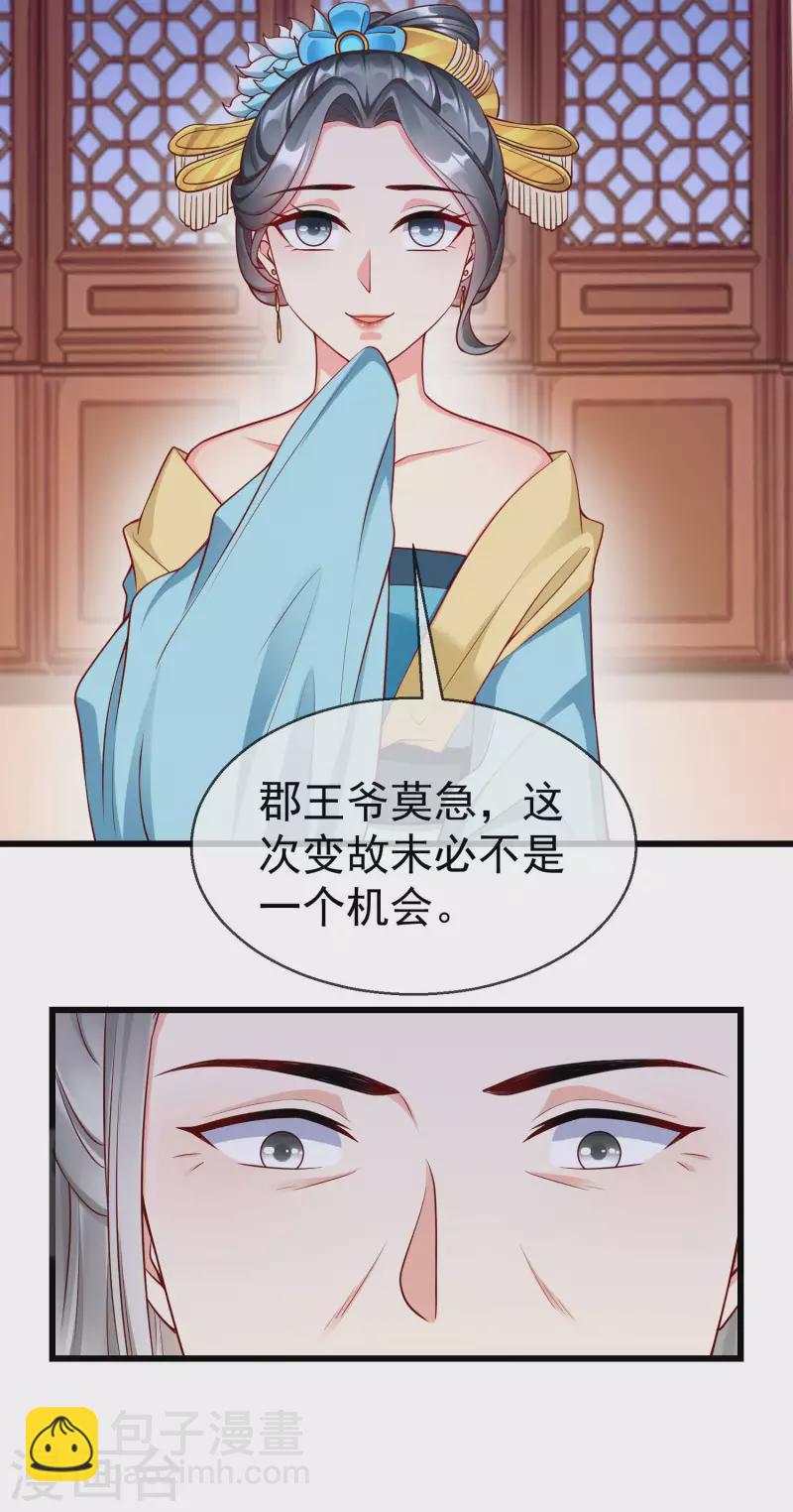 第59话 暗潮汹涌，各怀鬼胎-第61话