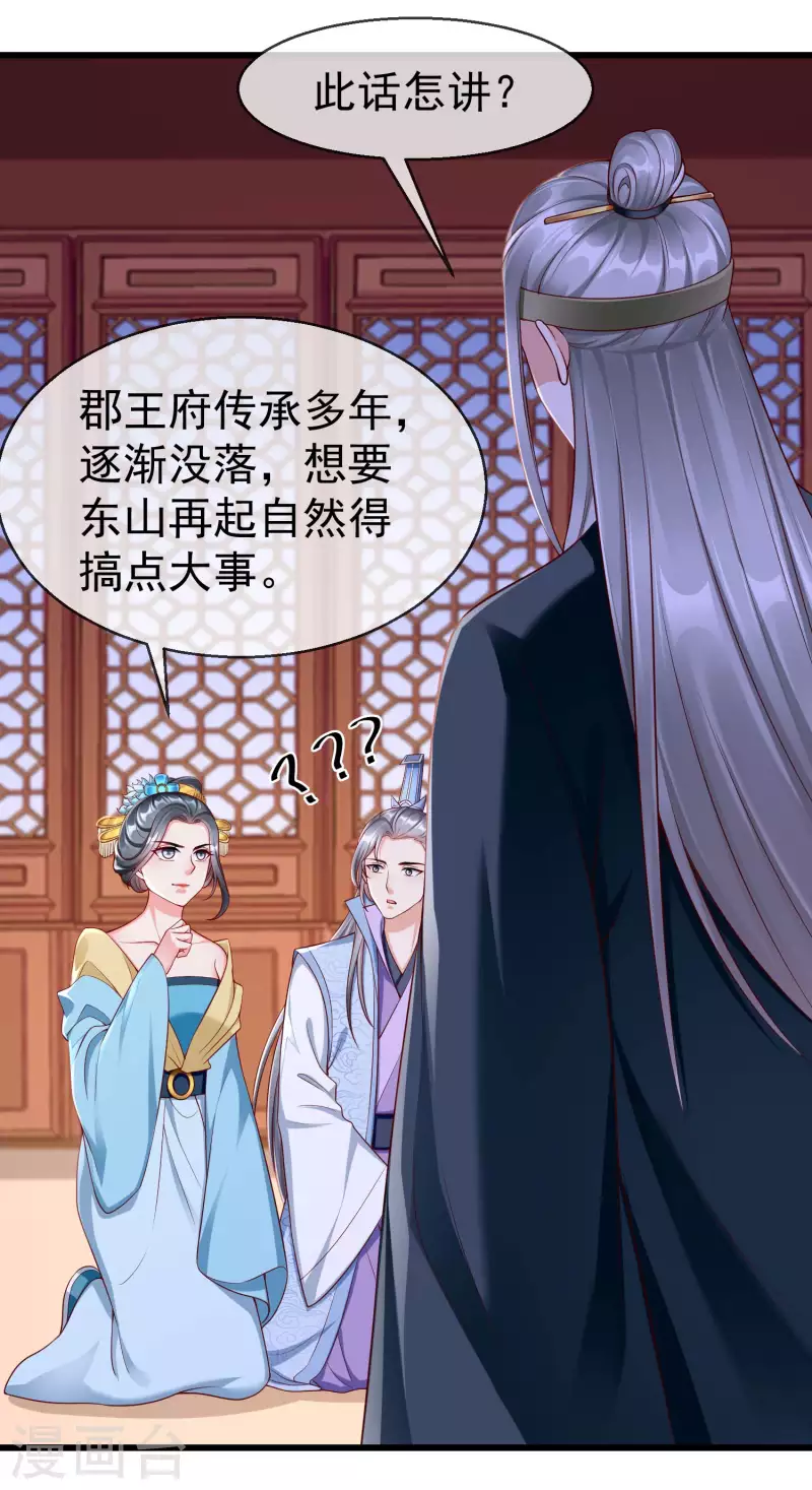 第59话 暗潮汹涌，各怀鬼胎-第61话