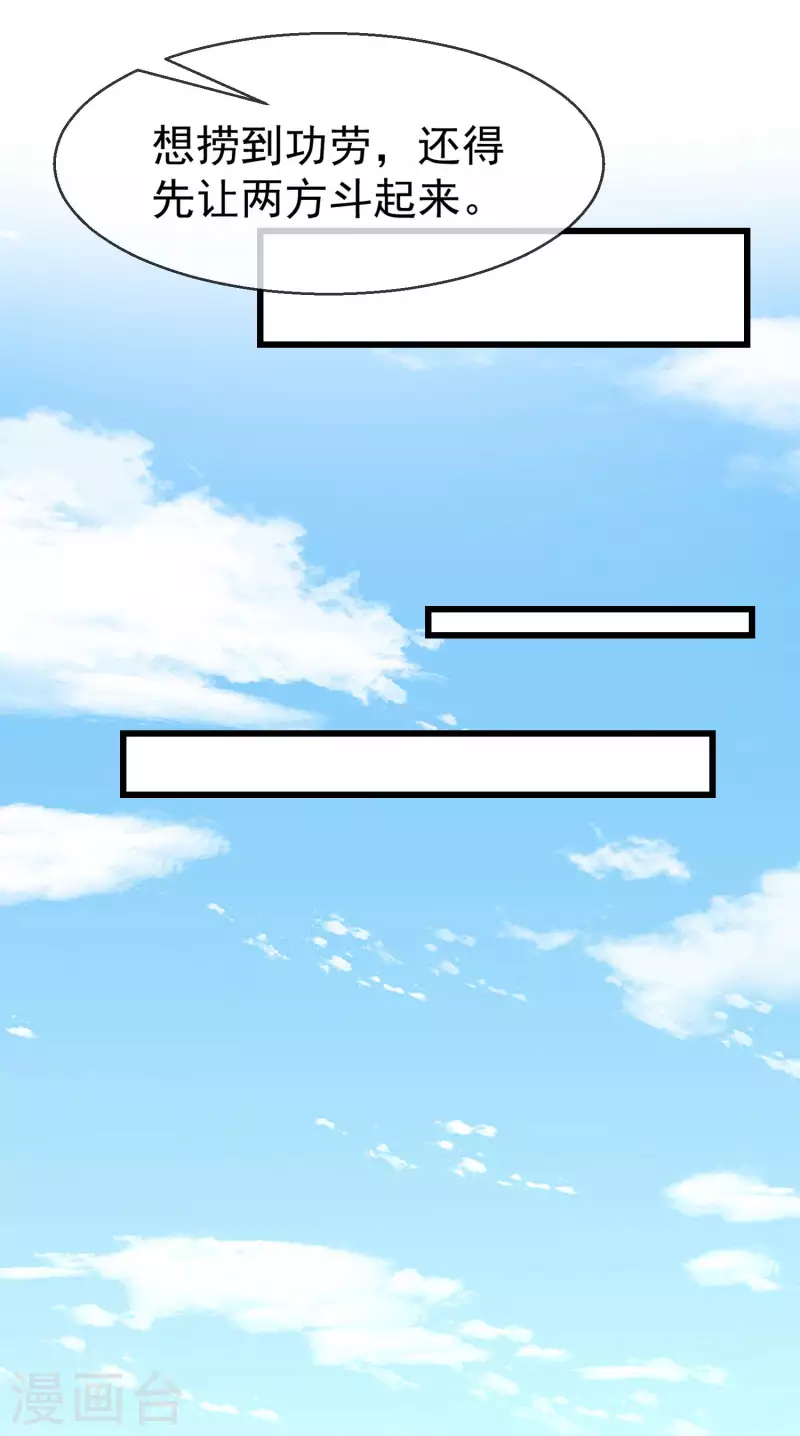 第59话 暗潮汹涌，各怀鬼胎-第61话