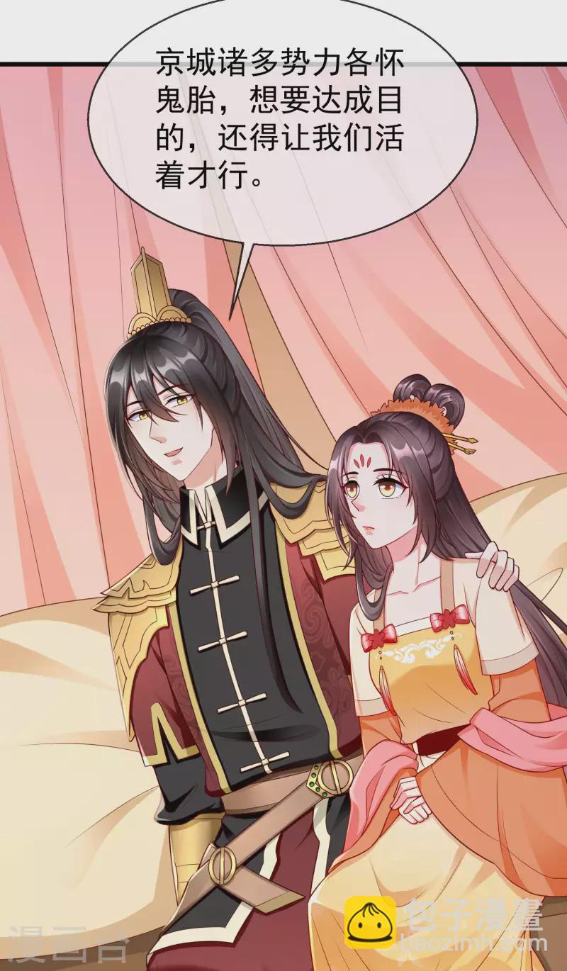 第59话 暗潮汹涌，各怀鬼胎-第61话