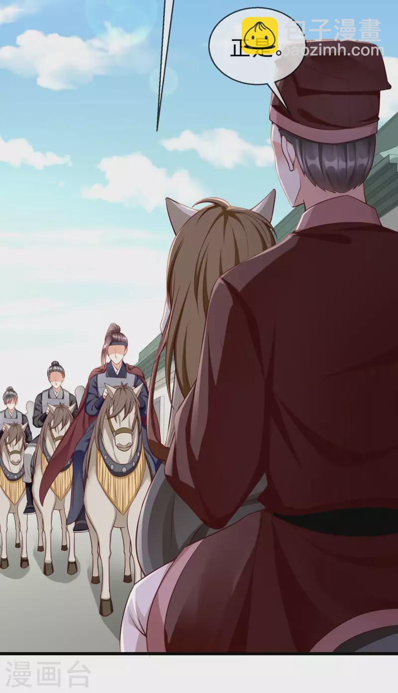 第59话 暗潮汹涌，各怀鬼胎-第61话