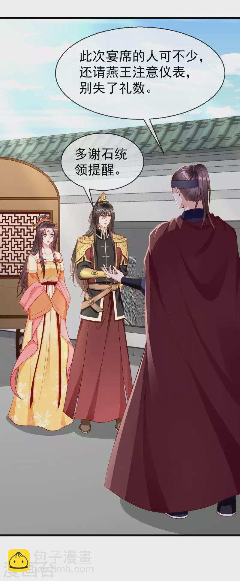 第59话 暗潮汹涌，各怀鬼胎-第61话