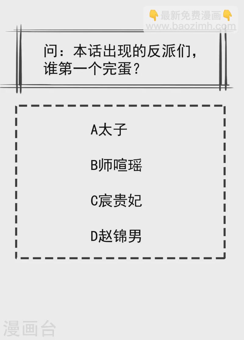 第59话 暗潮汹涌，各怀鬼胎-第61话