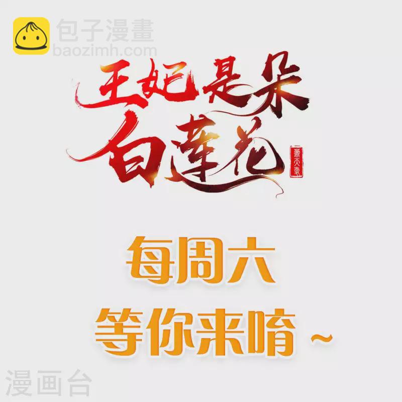 第59话 暗潮汹涌，各怀鬼胎-第61话