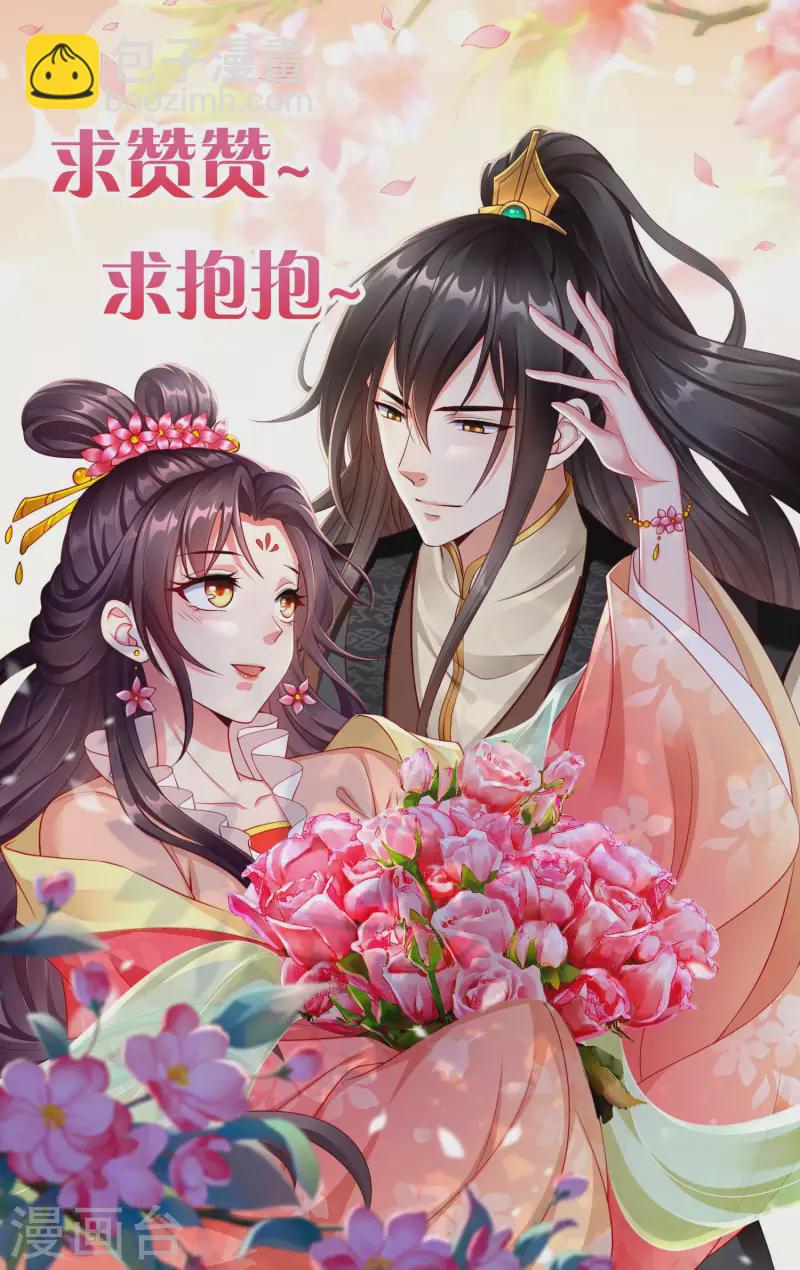 第59话 暗潮汹涌，各怀鬼胎-第61话