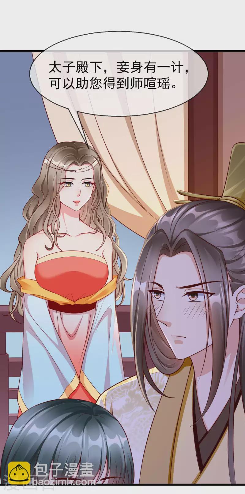 第59话 暗潮汹涌，各怀鬼胎-第61话