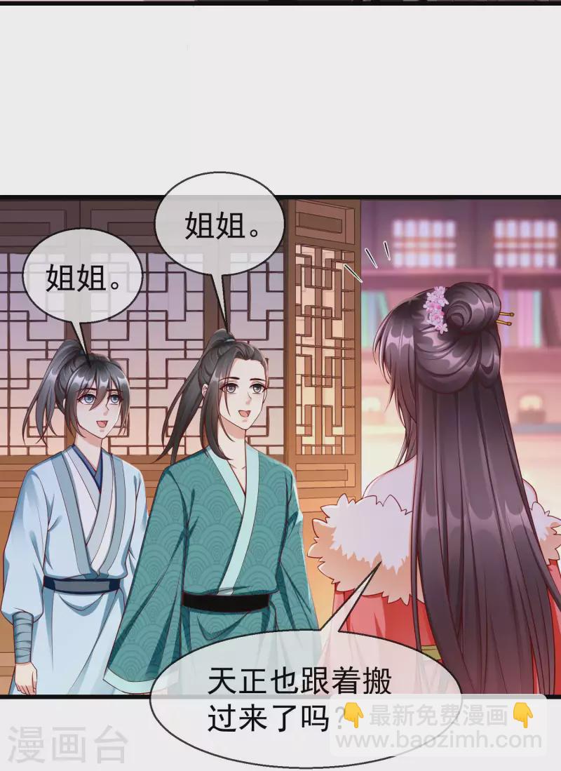 第61话 燕王妃之位，是我的！-第63话