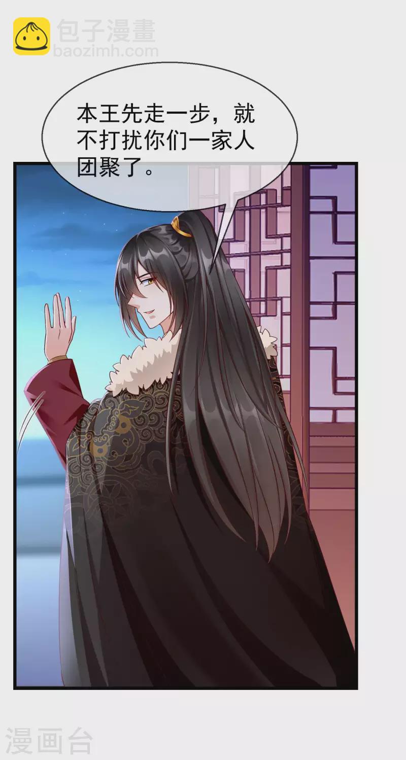 第61话 燕王妃之位，是我的！-第63话