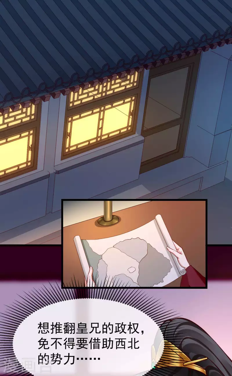 第61话 燕王妃之位，是我的！-第63话