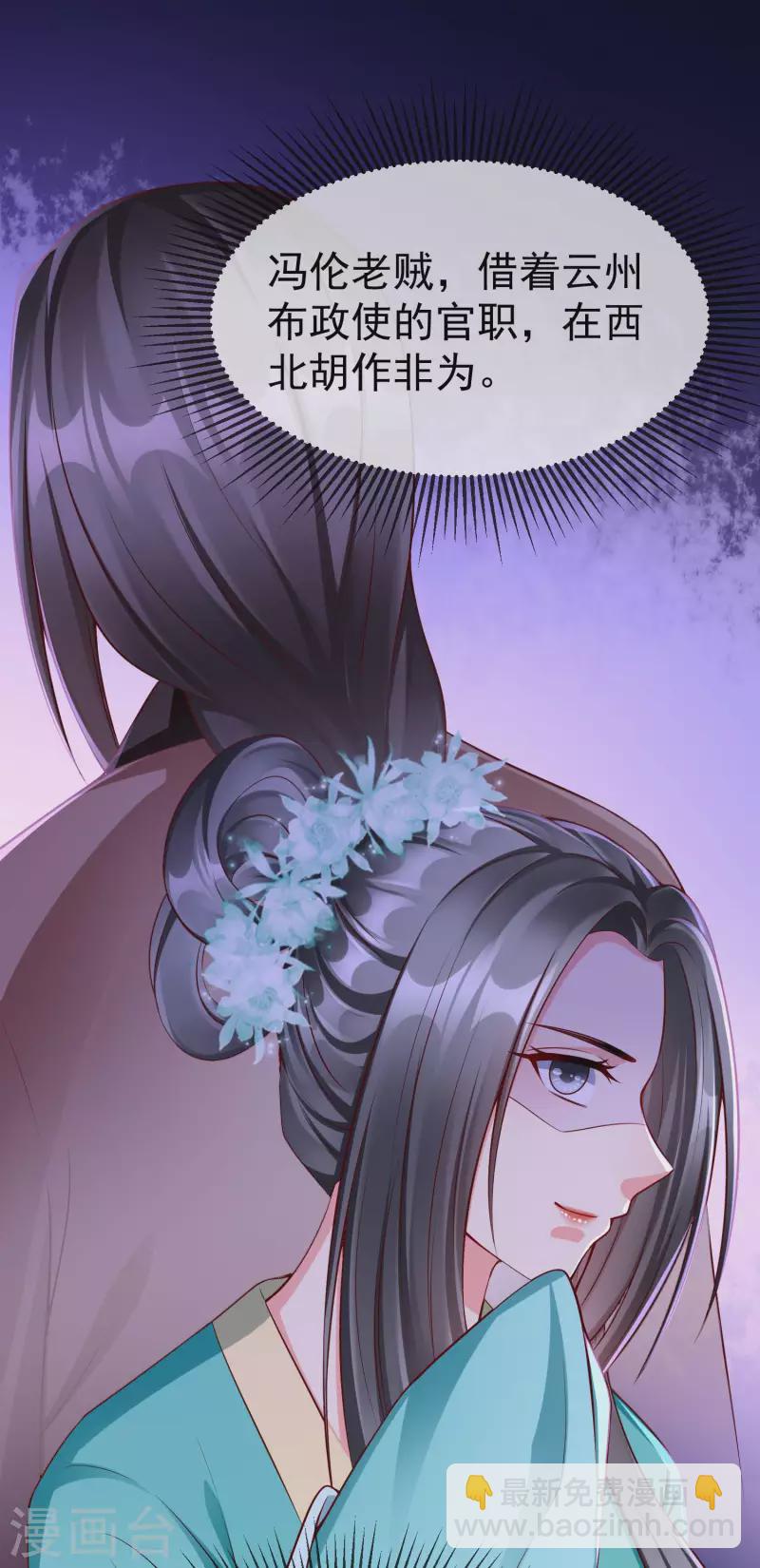 第61话 燕王妃之位，是我的！-第63话