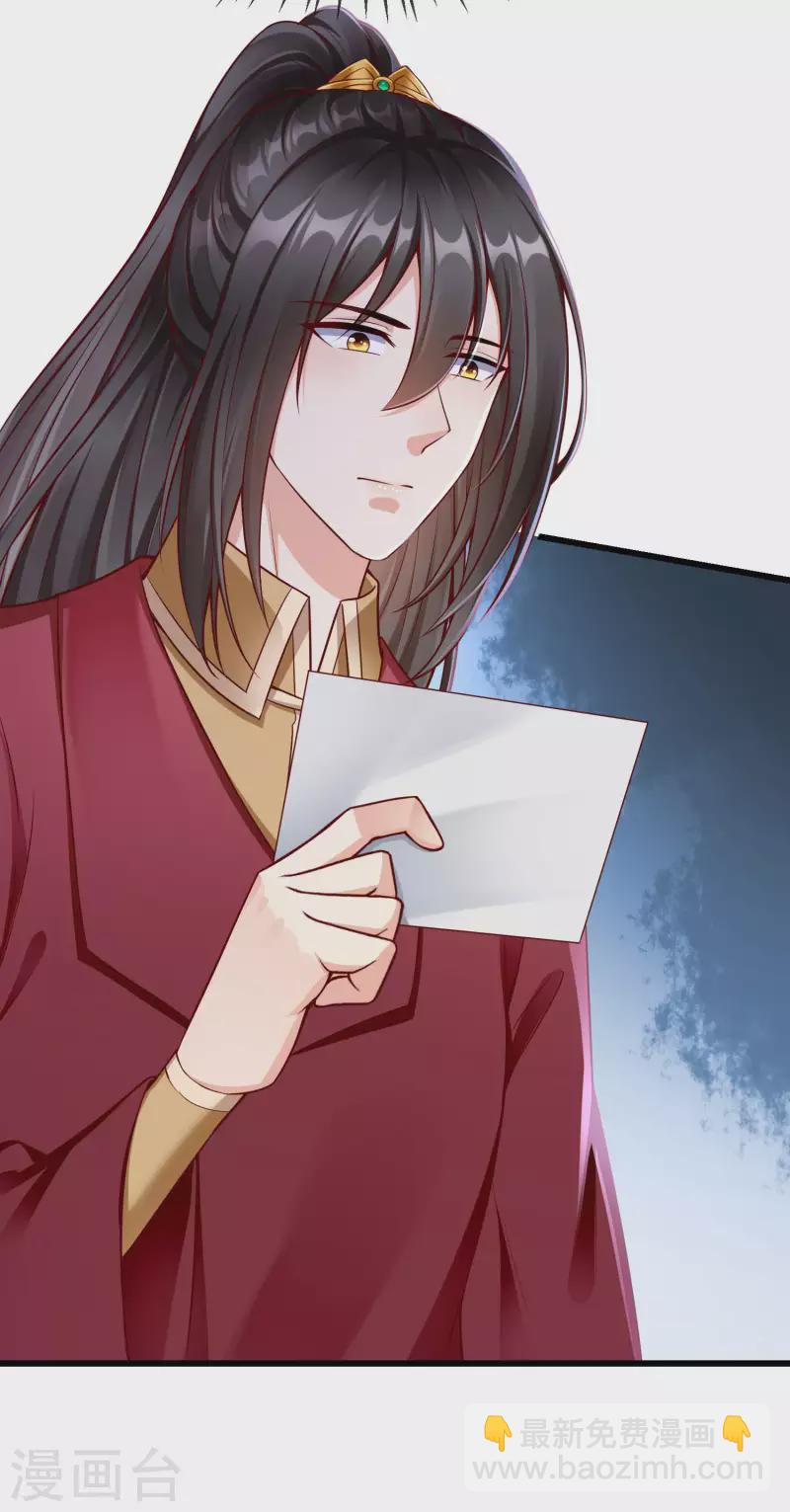 第61话 燕王妃之位，是我的！-第63话