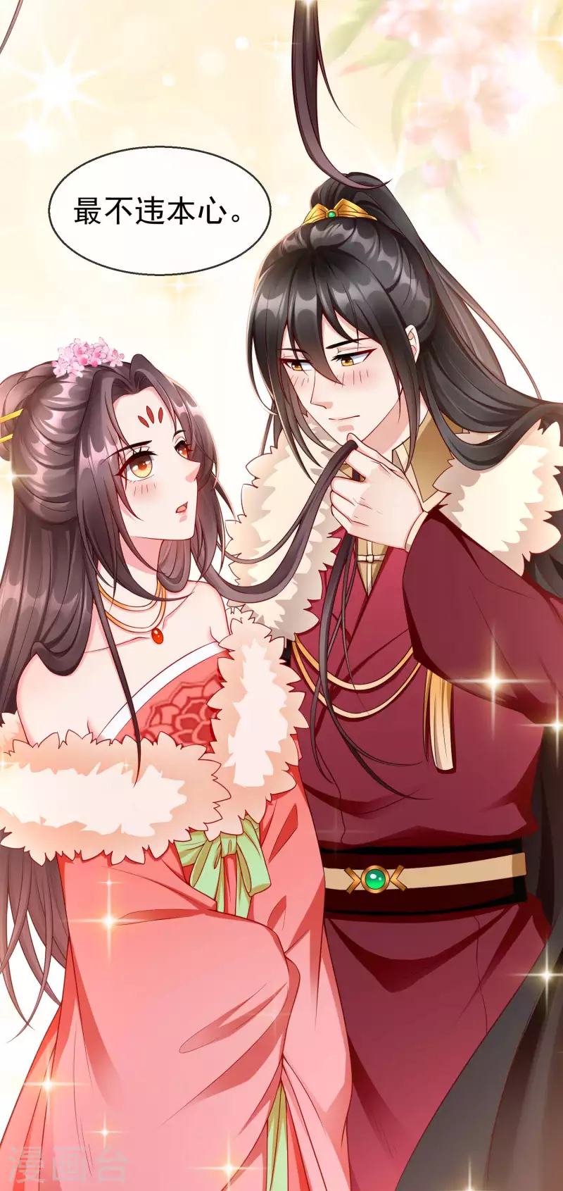 第61话 燕王妃之位，是我的！-第63话