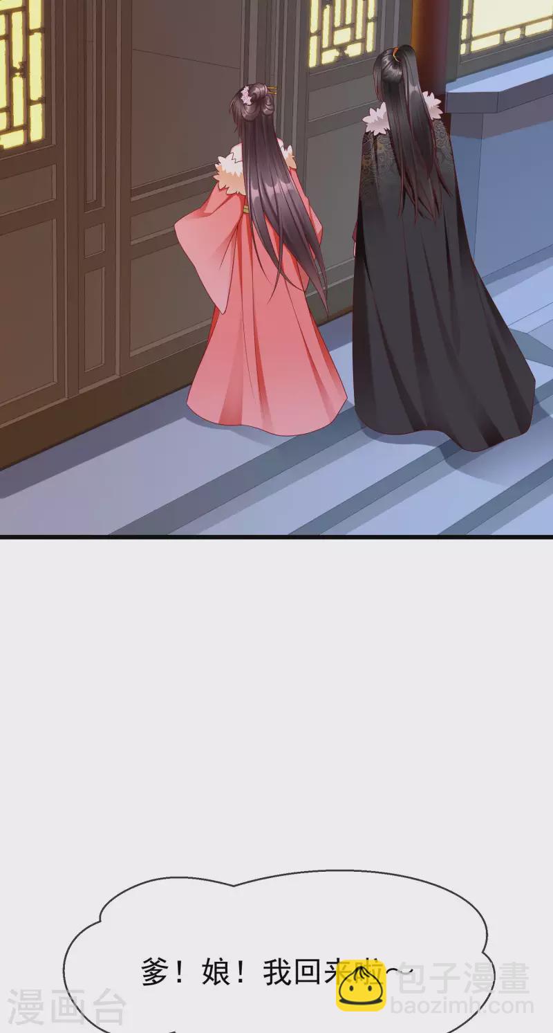 第61话 燕王妃之位，是我的！-第63话