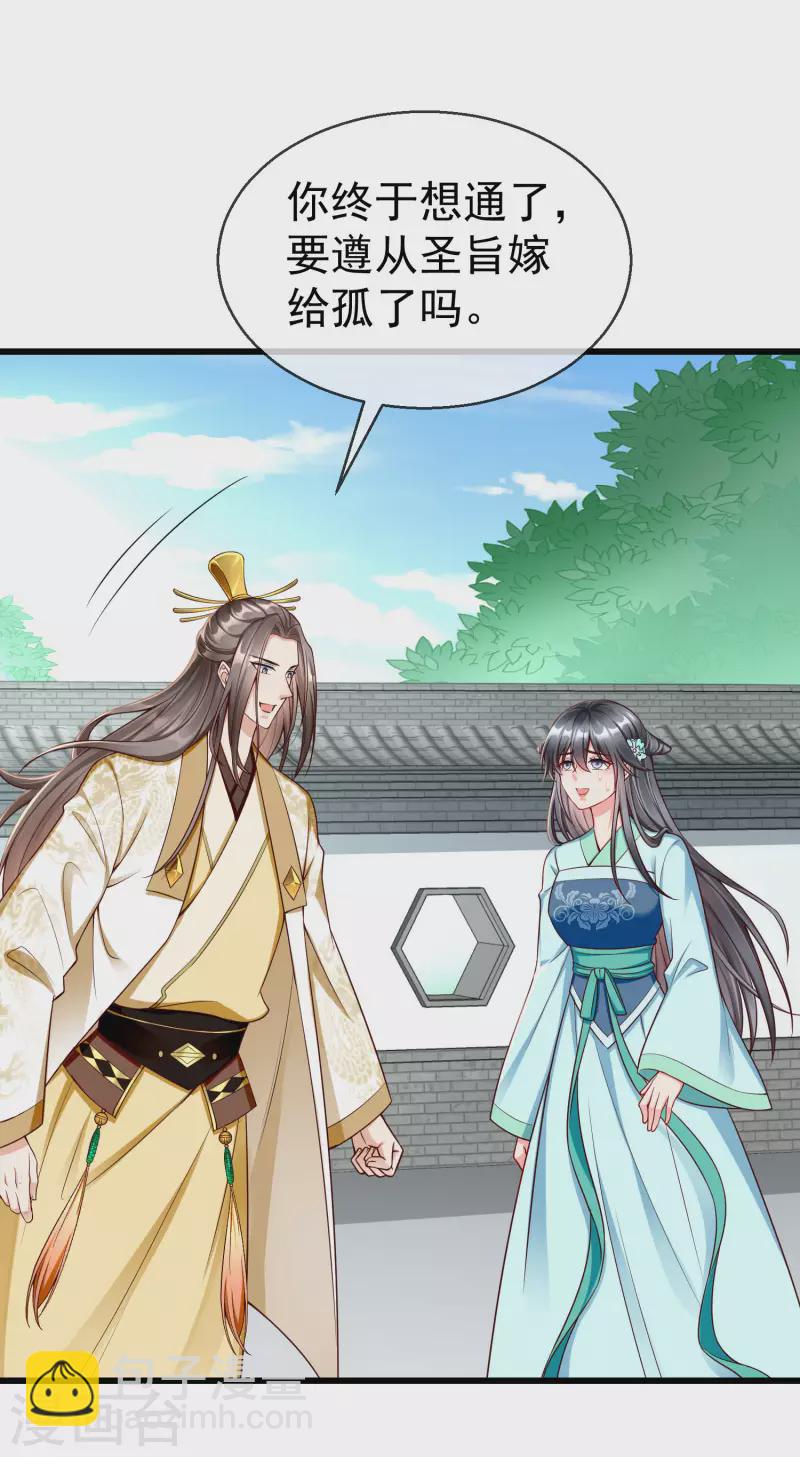 第63话 表白-第65话