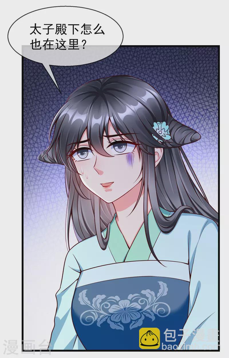 第63话 表白-第65话